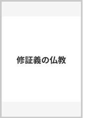 水野弘元の書籍一覧 - honto