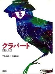 都会のトム ソーヤ １４下 夢幻 下巻の通販 はやみねかおる にしけいこ Ya Entertainment 紙の本 Honto本の通販ストア