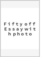 Ｆｉｆｔｙ ｏｆｆ Ｅｓｓａｙ ｗｉｔｈ ｐｈｏｔｏの通販/中森 明菜