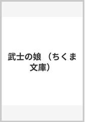 ぼくたちに もうモノは必要ない 増補版の通販 佐々木 典士 ちくま文庫 紙の本 Honto本の通販ストア