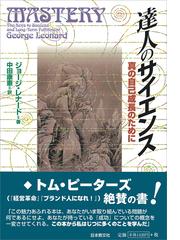 ｈｅａｄ ｓｔｒｏｎｇシリコンバレー式頭がよくなる全技術の通販 デイヴ アスプリー 栗原百代 紙の本 Honto本の通販ストア