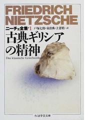 ガンのヘンリクスの哲学の通販/加藤 雅人 - 紙の本：honto本の通販ストア