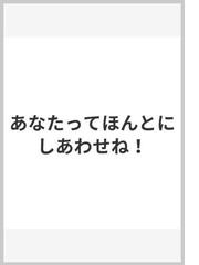 ねずみくんのチョッキの通販 なかえ よしを 上野 紀子 紙の本 Honto本の通販ストア ねずみくんのチョッキの通販 なかえ よしを 上野 紀子 紙の本 Honto本の通販ストア