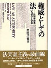 法律を読む技術 学ぶ技術 元法制局キャリアが教える 改訂第３版の通販 吉田利宏 紙の本 Honto本の通販ストア