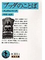 宝鏡三昧普説の通販/原田 雪溪 - 紙の本：honto本の通販ストア