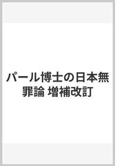 田中 正明の書籍一覧 - honto