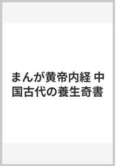 周 春才の書籍一覧 - honto