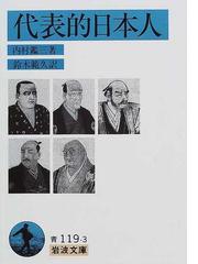 内村 鑑三の書籍一覧 - honto