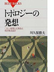 川久保 勝夫の書籍一覧 - honto