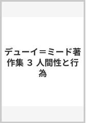 ジンメル著作集 新装 ７ 文化の哲学の通販 ジンメル 円子 修平 紙の本 Honto本の通販ストア