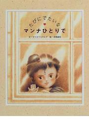 タケカワ ユキヒデの書籍一覧 - honto