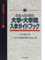 安井 みすずの書籍一覧 - honto