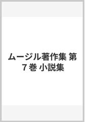 アコーディオン弾きの息子の通販 ベルナルド アチャガ 金子 奈美 Crest Books 小説 Honto本の通販ストア