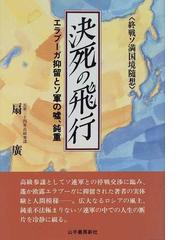 山手書房新社の書籍一覧 - honto