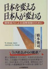 山手書房新社の書籍一覧 - honto