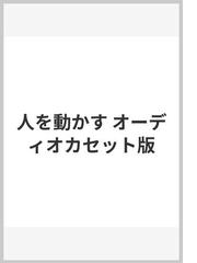 山口 博の書籍一覧 - honto