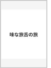 芥川賞作家宇能鴻一郎先生文庫本を13冊セット www.goldman.com.au