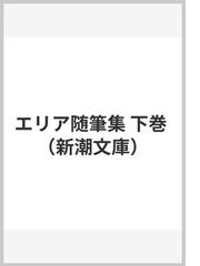 平田 喜一の書籍一覧 - honto