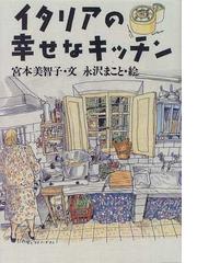 宮本 美智子の書籍一覧 - honto