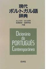 池上 岑夫の書籍一覧 - honto