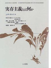 精神の革命 急進的啓蒙と近代民主主義の知的起源の通販/ジョナサン