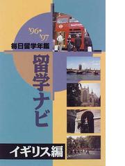 毎日コミュニケーションズの書籍一覧 - honto