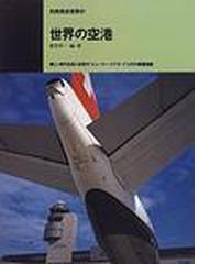 新井 洋一の書籍一覧 - honto