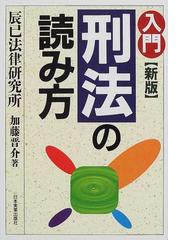 加藤 晋介の書籍一覧 - honto