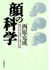 日本教文社の書籍一覧 - honto