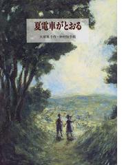 大塚 篤子の書籍一覧 - honto