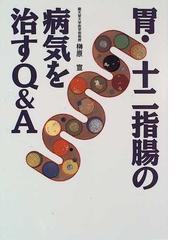 榊原 宣の書籍一覧 - honto