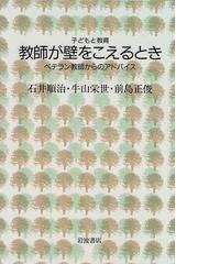 石井 順治の書籍一覧 - honto