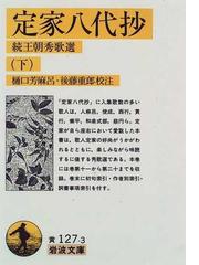 方法序説の通販 デカルト 谷川 多佳子 岩波文庫 紙の本 Honto本の通販ストア