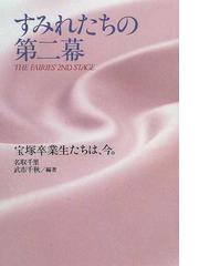 名取 千里の書籍一覧 - honto