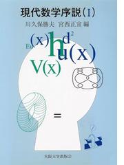 川久保 勝夫の書籍一覧 - honto