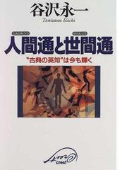 クレスト社の書籍一覧 - honto