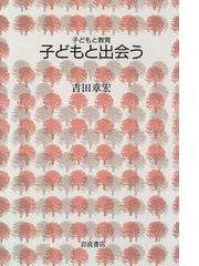 吉田 章宏の書籍一覧 - honto