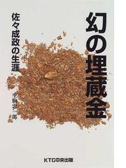 2025年最新】Yahoo!オークション -#小栗上野介の中古品・新品