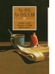 ゼルダの伝説 黒き影の伯爵 小説の通販/樋口 明雄 - 紙の本