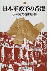 柴田 善雅の書籍一覧 - honto