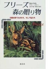 山内 多佳子の書籍一覧 - honto