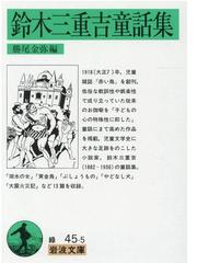 勝尾 金弥の書籍一覧 - honto