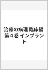 飯島 国好の書籍一覧 - honto