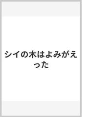 飯田 栄彦の書籍一覧 - honto