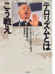 人が人を殺すとき 進化でその謎をとくの通販/マーティン・デイリー