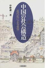 中野 謙二の書籍一覧 - honto