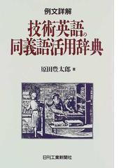 原田 豊太郎の書籍一覧 - honto