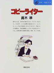 仕事-発見シリーズ 実業之日本社 全15巻-