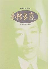 小笠原 克の書籍一覧 - honto