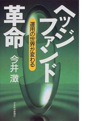 今井 澂の書籍一覧 - honto